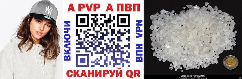 A-PVP крисы CK Азов