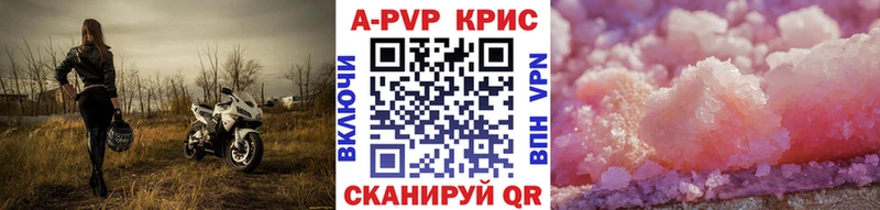 кракен как войти  где купить наркоту  Азов  Альфа ПВП крисы CK 