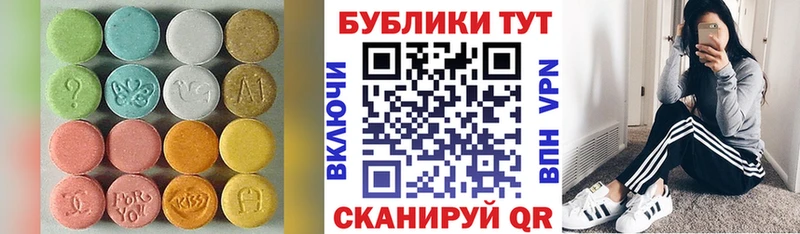 Экстази 280мг  Азов 