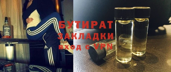бутират Абинск